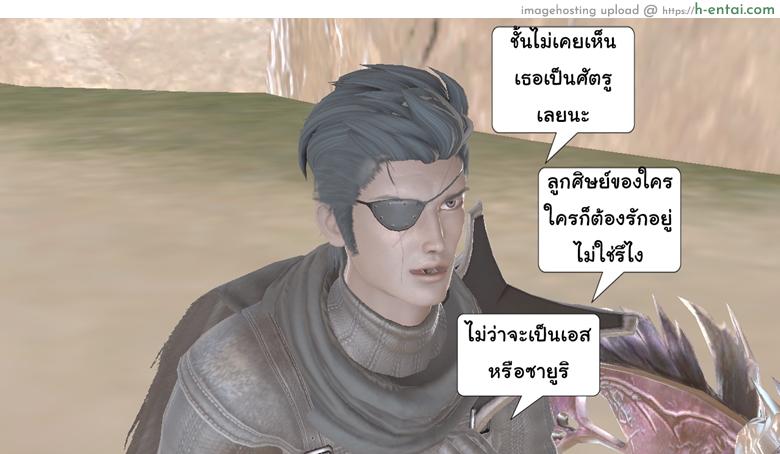 ยิ่งเเตกยิ่งเเกร่ง ภาคสงครามต่างมิติ 14 - ระวังเป็นหวัดนะ - แผ่น 28