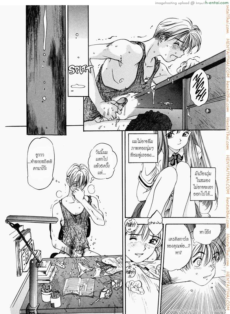 บูชาผัว - แผ่น 10