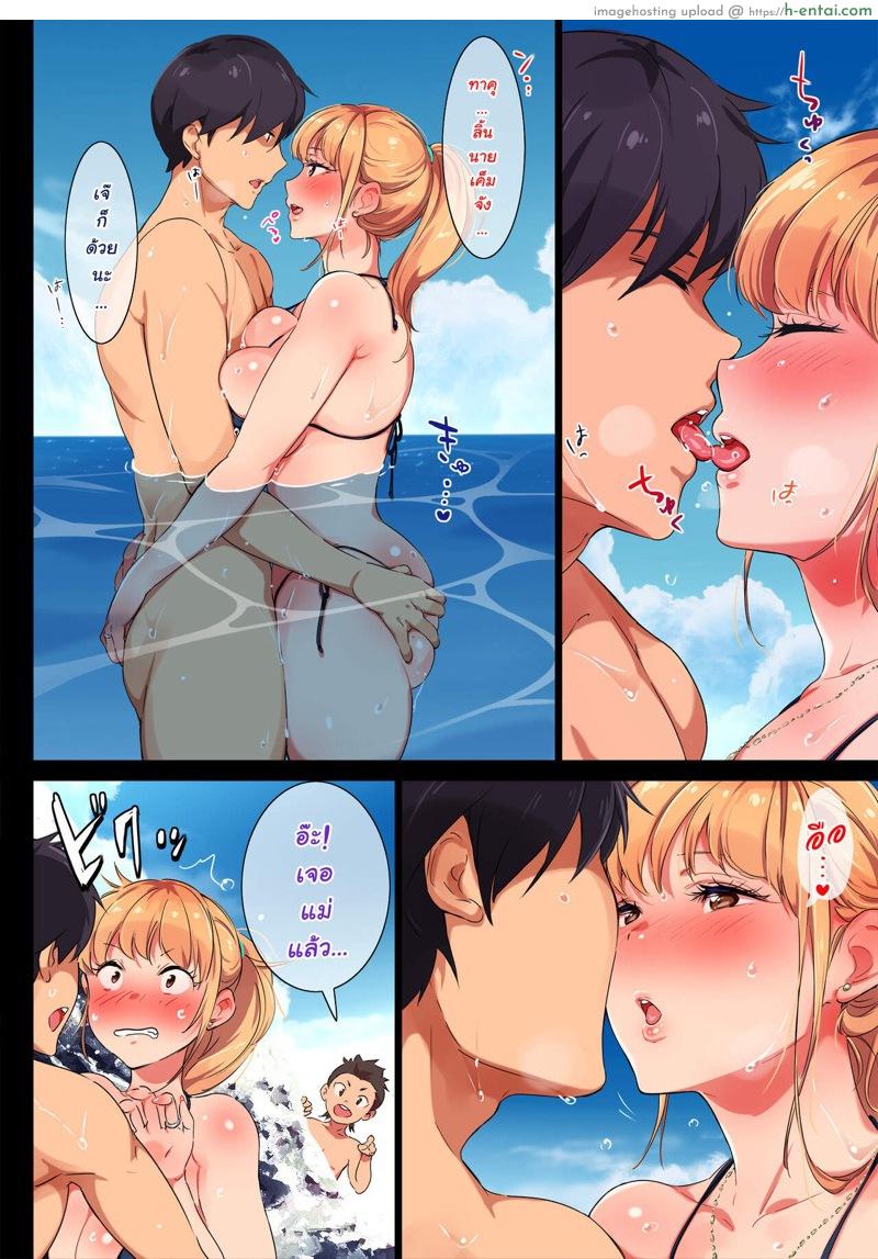 มีใจให้ก็บอกมา - แผ่น 26