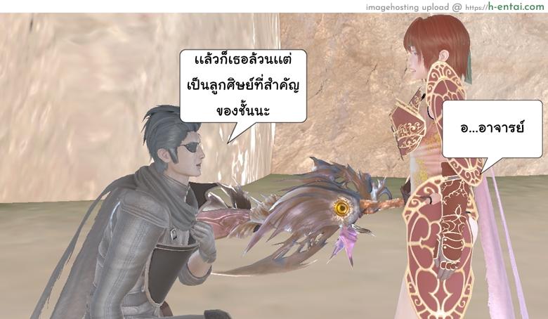 ยิ่งเเตกยิ่งเเกร่ง ภาคสงครามต่างมิติ 14 - ระวังเป็นหวัดนะ - แผ่น 29