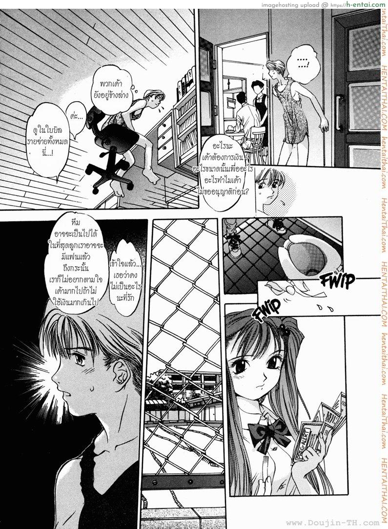 บูชาผัว - แผ่น 11