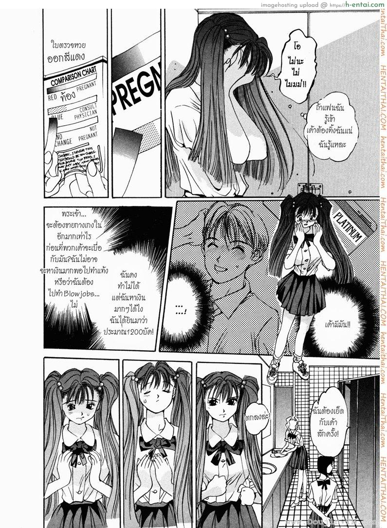 บูชาผัว - แผ่น 12