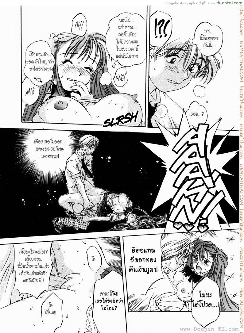 บูชาผัว - แผ่น 14