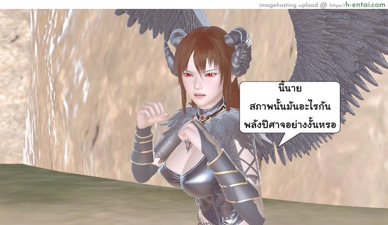 ยิ่งเเตกยิ่งเเกร่ง ภาคสงครามต่างมิติ 14 - ระวังเป็นหวัดนะ - แผ่น 35