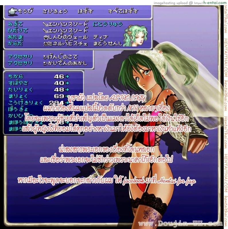 บูชาผัว - แผ่น 20