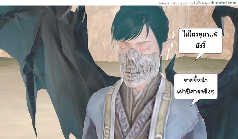 ยิ่งเเตกยิ่งเเกร่ง ภาคสงครามต่างมิติ 14 - ระวังเป็นหวัดนะ - แผ่น 37