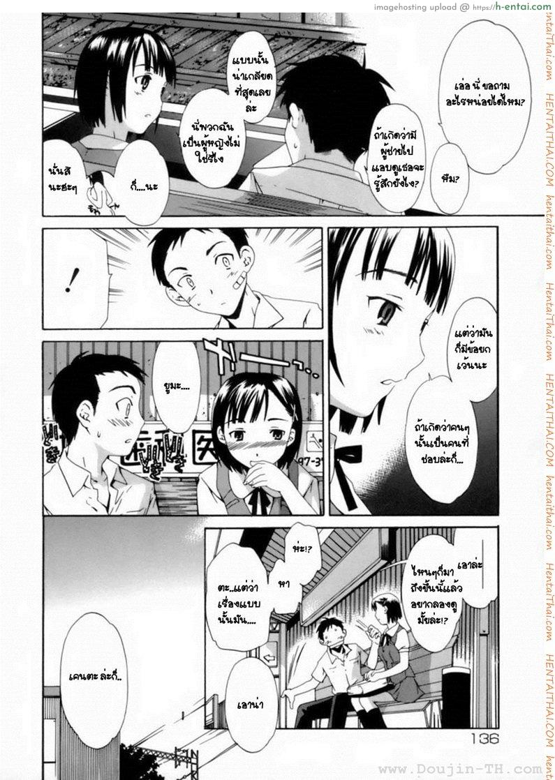 แอบดูเพื่อนสาวอาบน้ำ - แผ่น 6