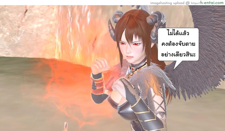 ยิ่งเเตกยิ่งเเกร่ง ภาคสงครามต่างมิติ 14 - ระวังเป็นหวัดนะ - แผ่น 42