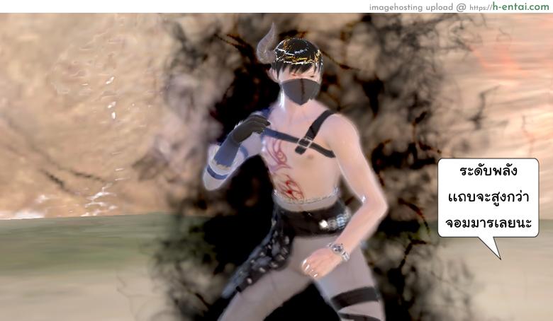 ยิ่งเเตกยิ่งเเกร่ง ภาคสงครามต่างมิติ 14 - ระวังเป็นหวัดนะ - แผ่น 43