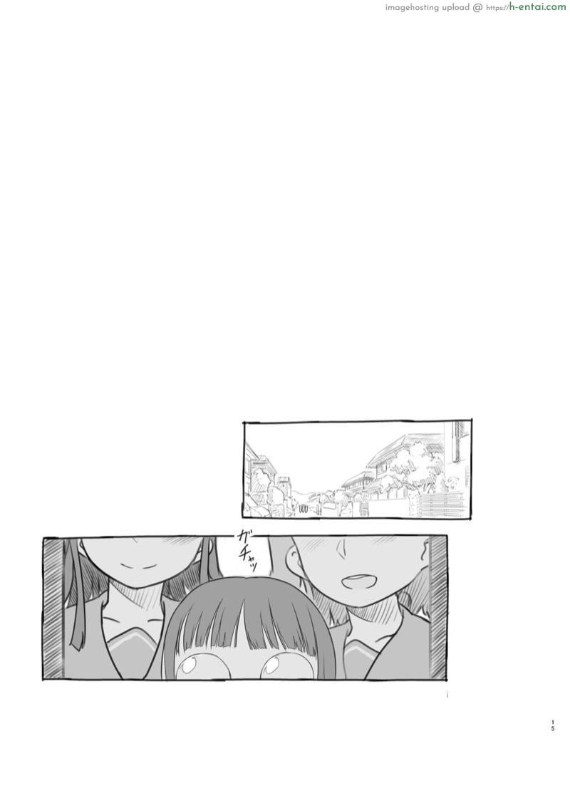 เพราะน้องชายเพื่อนน่ารักเกินไป - แผ่น 14