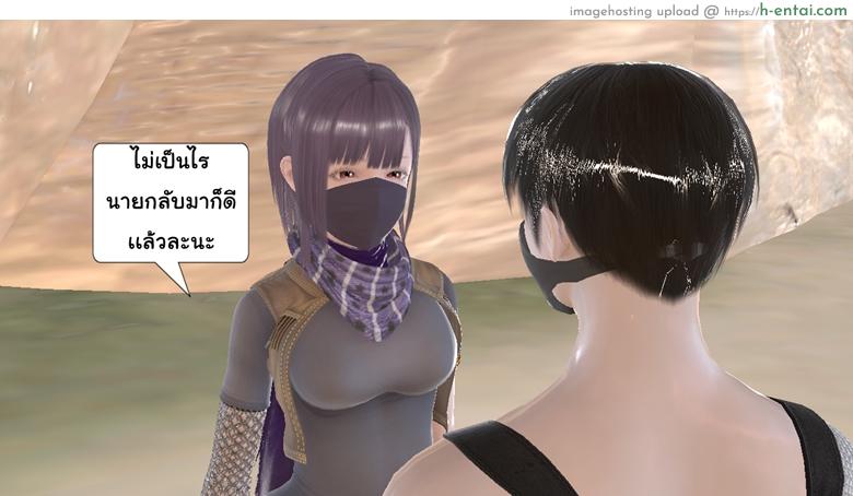 ยิ่งเเตกยิ่งเเกร่ง ภาคสงครามต่างมิติ 14 - ระวังเป็นหวัดนะ - แผ่น 48