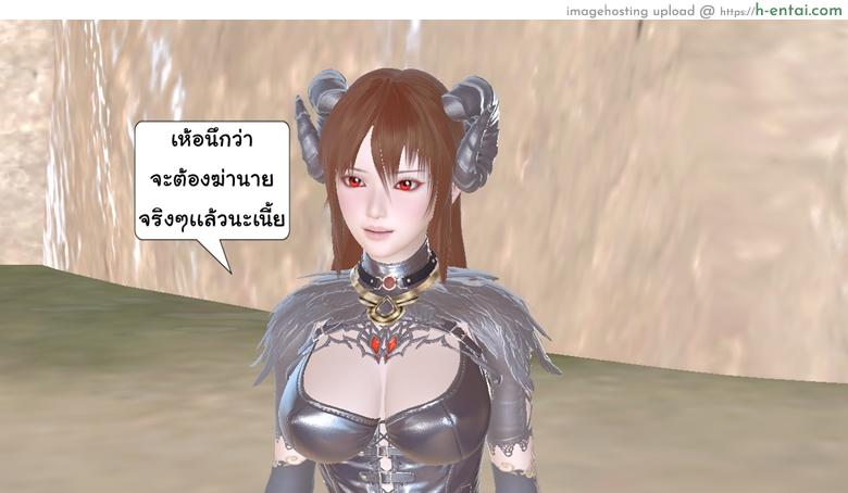 ยิ่งเเตกยิ่งเเกร่ง ภาคสงครามต่างมิติ 14 - ระวังเป็นหวัดนะ - แผ่น 49