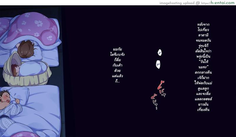 มีใจให้ก็บอกมา - แผ่น 48