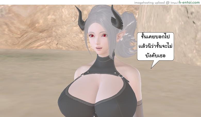 ยิ่งเเตกยิ่งเเกร่ง ภาคสงครามต่างมิติ 14 - ระวังเป็นหวัดนะ - แผ่น 53