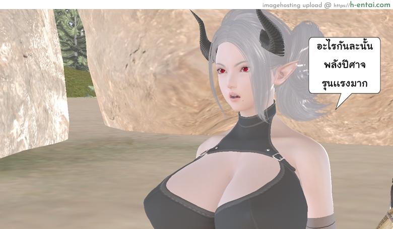 ยิ่งเเตกยิ่งเเกร่ง ภาคสงครามต่างมิติ 14 - ระวังเป็นหวัดนะ - แผ่น 59