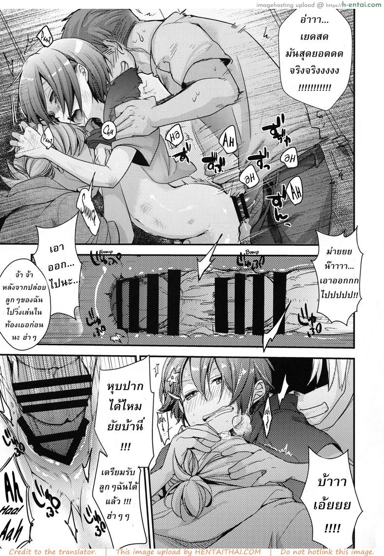 เรื่องที่ไม่ควรยุ่ง - แผ่น 16