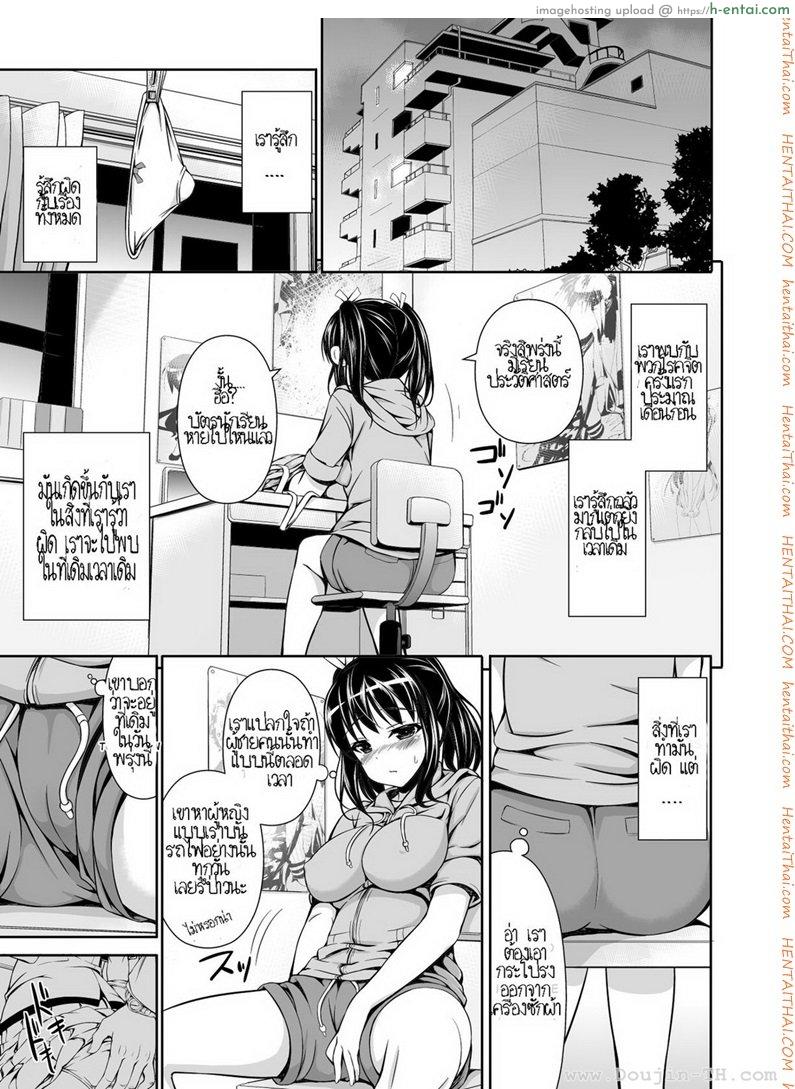 คนแปลกหน้า - แผ่น 6