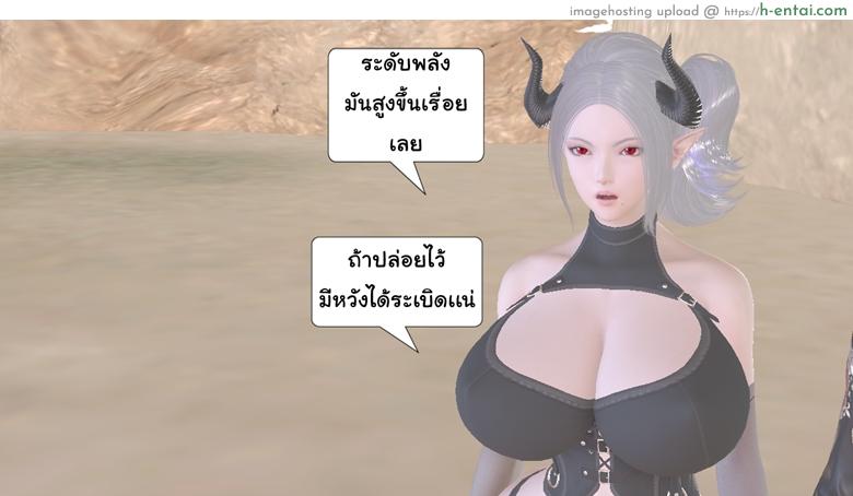 ยิ่งเเตกยิ่งเเกร่ง ภาคสงครามต่างมิติ 14 - ระวังเป็นหวัดนะ - แผ่น 61