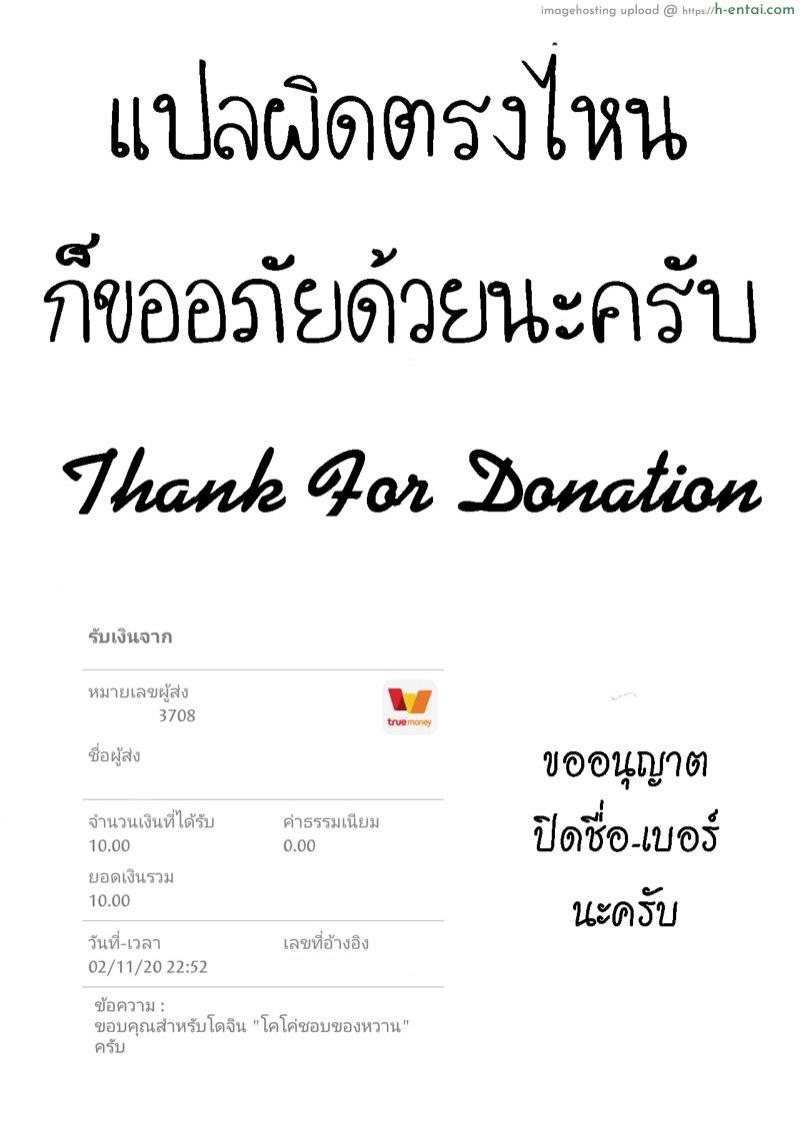 เพราะน้องชายเพื่อนน่ารักเกินไป - แผ่น 33