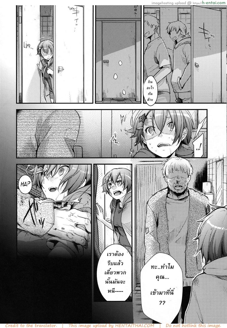 เรื่องที่ไม่ควรยุ่ง - แผ่น 19