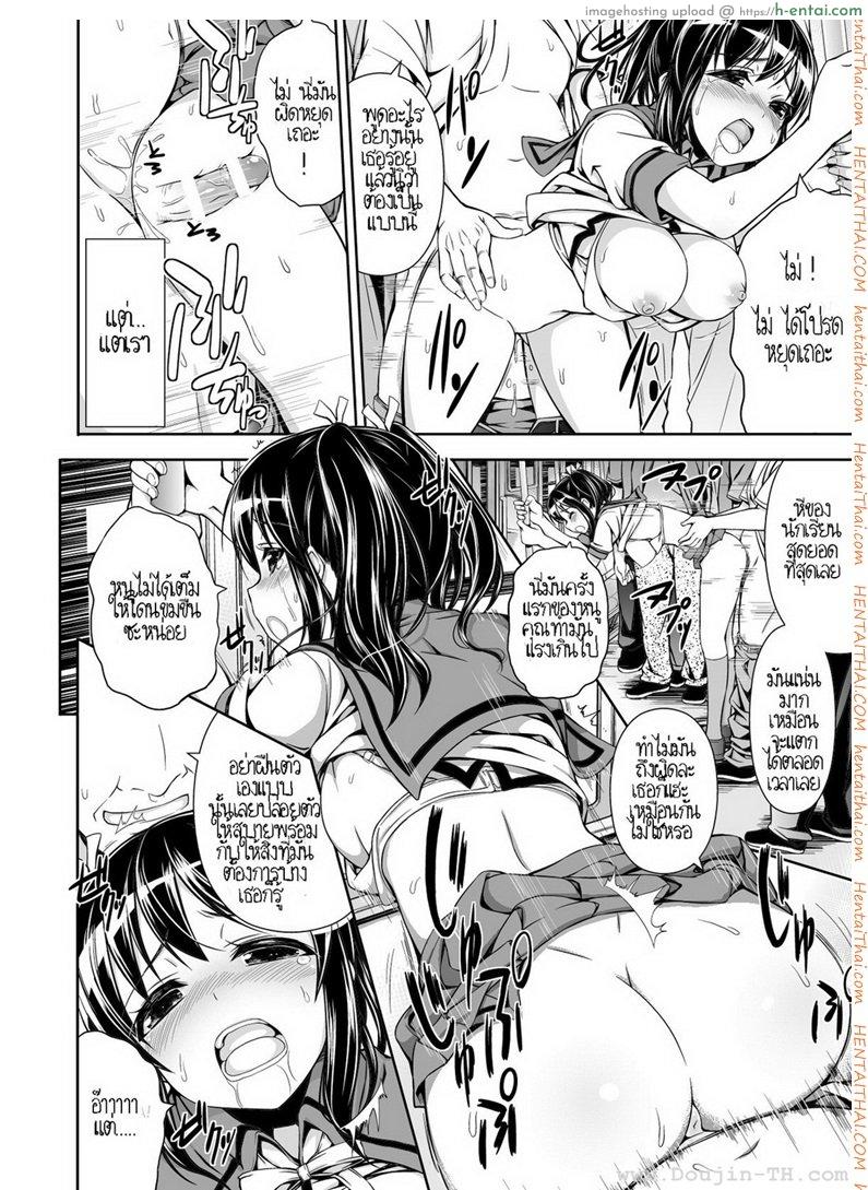 คนแปลกหน้า - แผ่น 15