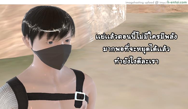 ยิ่งเเตกยิ่งเเกร่ง ภาคสงครามต่างมิติ 14 - ระวังเป็นหวัดนะ - แผ่น 66