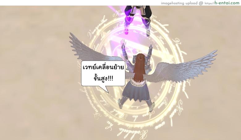 ยิ่งเเตกยิ่งเเกร่ง ภาคสงครามต่างมิติ 14 - ระวังเป็นหวัดนะ - แผ่น 69