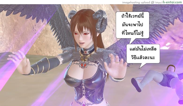 ยิ่งเเตกยิ่งเเกร่ง ภาคสงครามต่างมิติ 14 - ระวังเป็นหวัดนะ - แผ่น 70