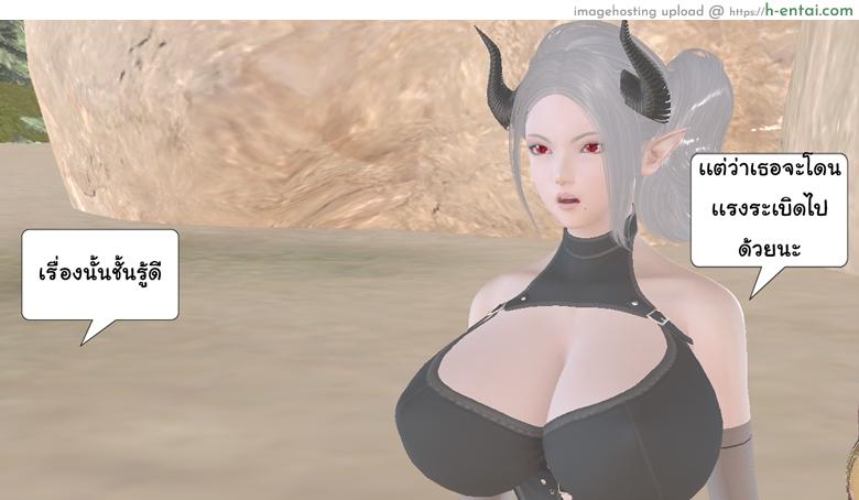 ยิ่งเเตกยิ่งเเกร่ง ภาคสงครามต่างมิติ 14 - ระวังเป็นหวัดนะ - แผ่น 71