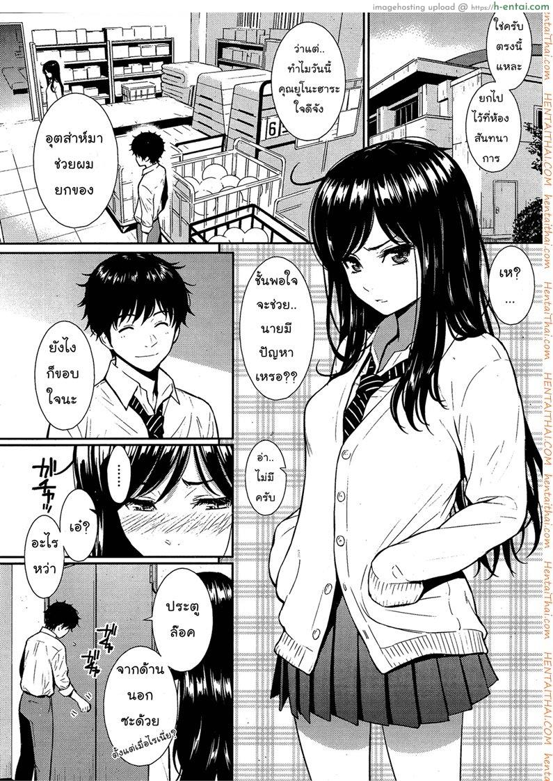 ขังใจนายจืดจาง - แผ่น 2