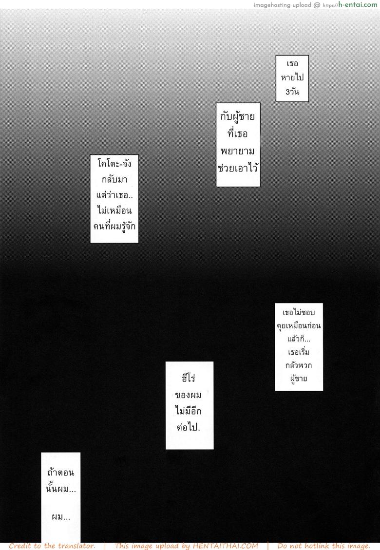 เรื่องที่ไม่ควรยุ่ง - แผ่น 26