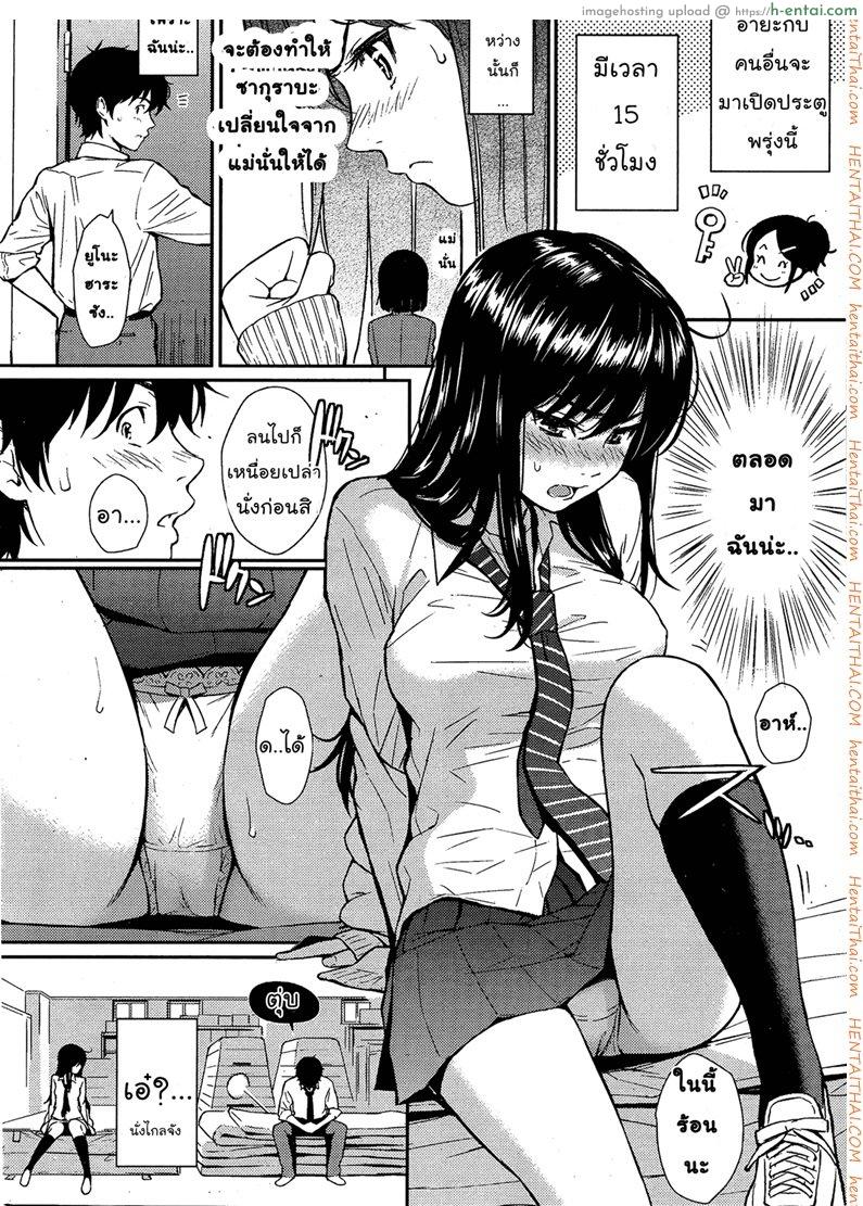 ขังใจนายจืดจาง - แผ่น 4