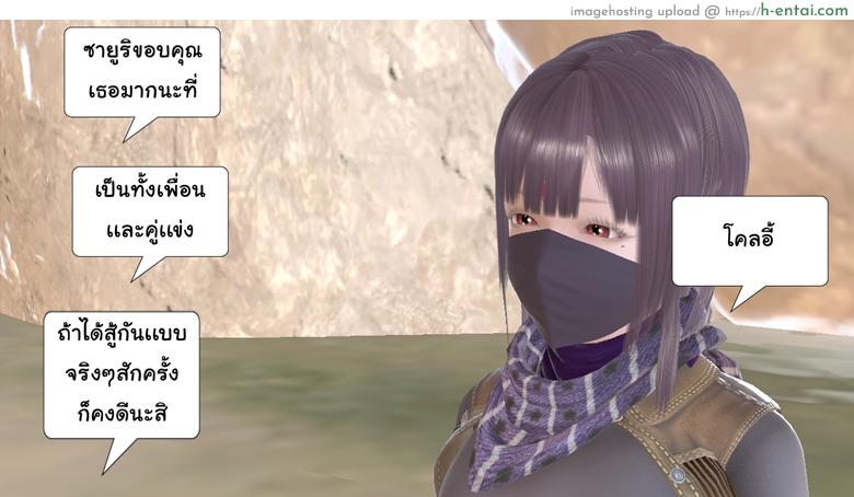 ยิ่งเเตกยิ่งเเกร่ง ภาคสงครามต่างมิติ 14 - ระวังเป็นหวัดนะ - แผ่น 74