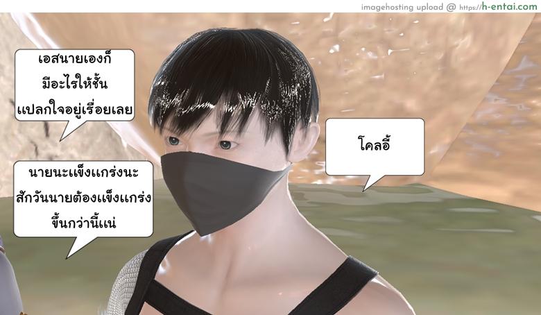 ยิ่งเเตกยิ่งเเกร่ง ภาคสงครามต่างมิติ 14 - ระวังเป็นหวัดนะ - แผ่น 75