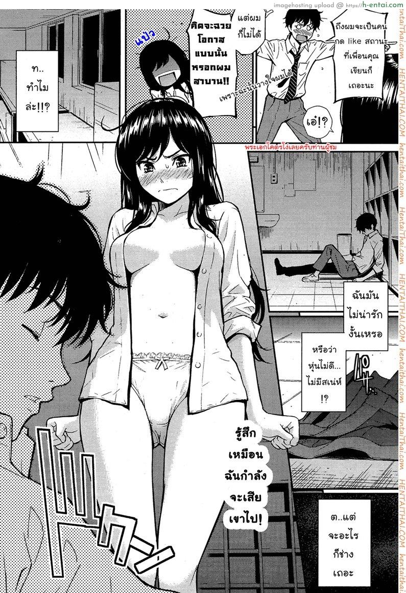 ขังใจนายจืดจาง - แผ่น 6