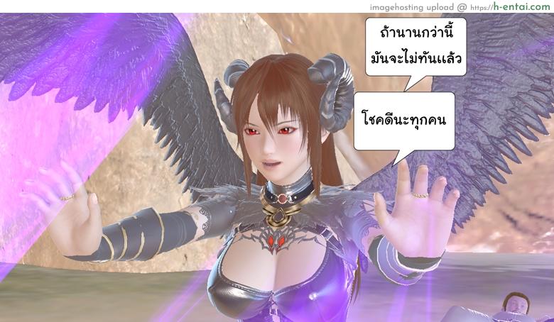 ยิ่งเเตกยิ่งเเกร่ง ภาคสงครามต่างมิติ 14 - ระวังเป็นหวัดนะ - แผ่น 77