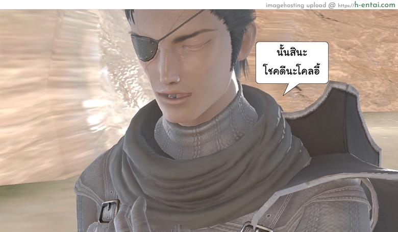 ยิ่งเเตกยิ่งเเกร่ง ภาคสงครามต่างมิติ 14 - ระวังเป็นหวัดนะ - แผ่น 78