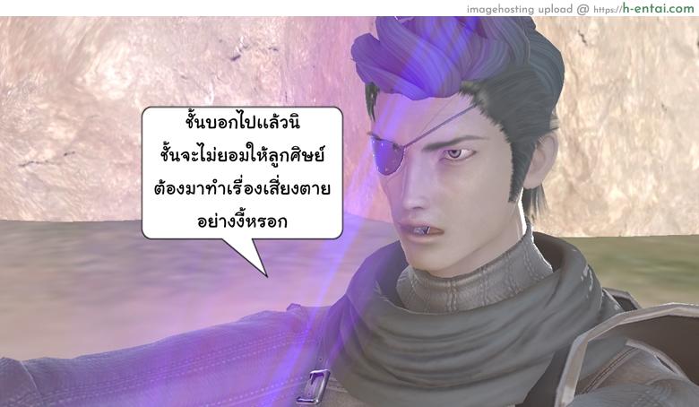 ยิ่งเเตกยิ่งเเกร่ง ภาคสงครามต่างมิติ 14 - ระวังเป็นหวัดนะ - แผ่น 84
