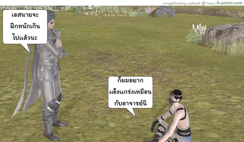 ยิ่งเเตกยิ่งเเกร่ง ภาคสงครามต่างมิติ 14 - ระวังเป็นหวัดนะ - แผ่น 86