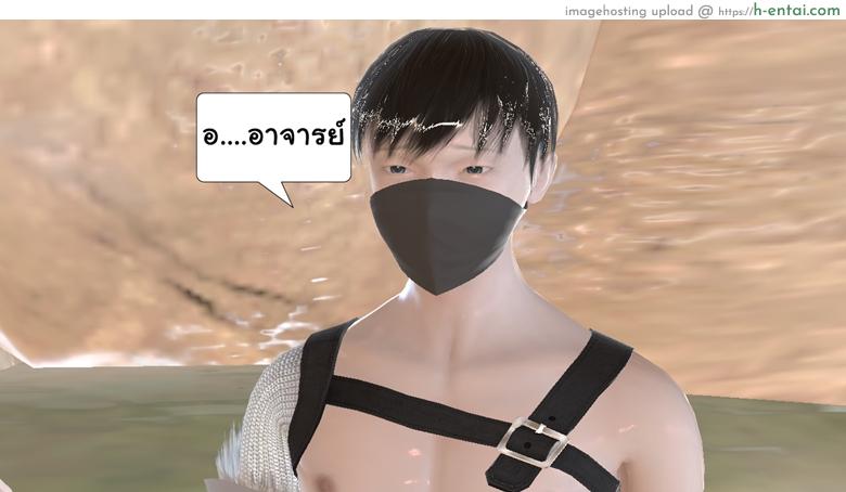 ยิ่งเเตกยิ่งเเกร่ง ภาคสงครามต่างมิติ 14 - ระวังเป็นหวัดนะ - แผ่น 89