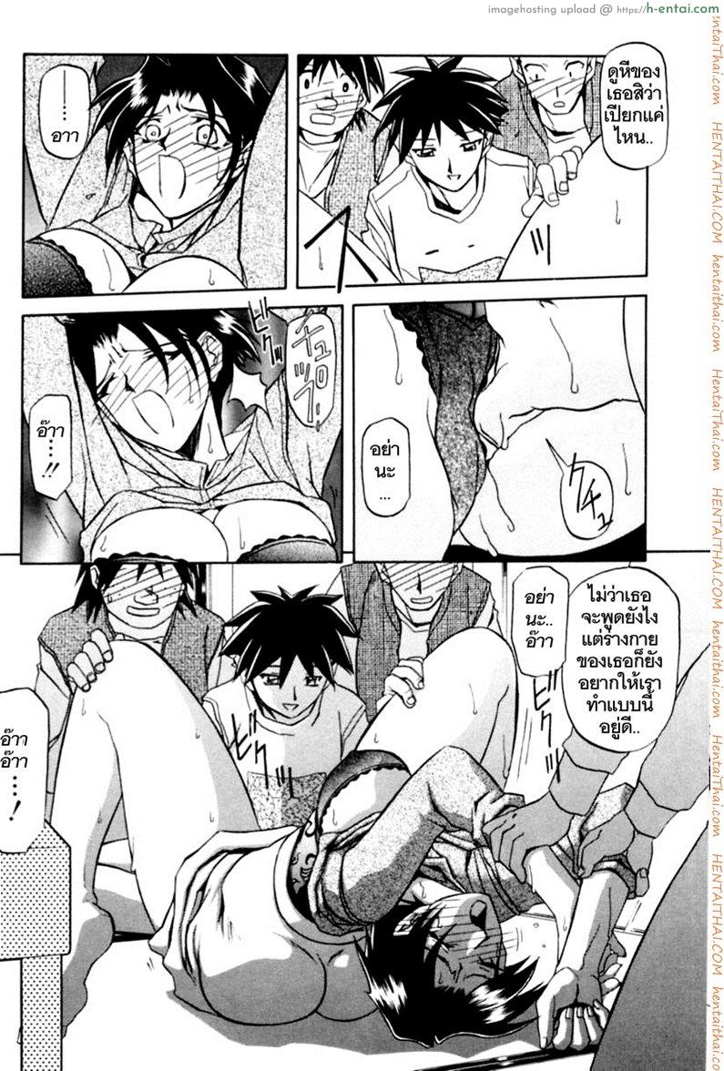 ครอบครัววิปลาส 7 - แผ่น 3