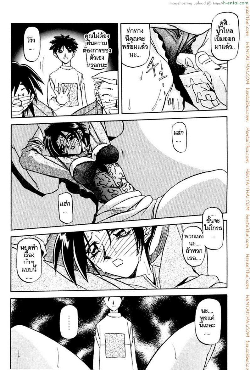 ครอบครัววิปลาส 7 - แผ่น 5