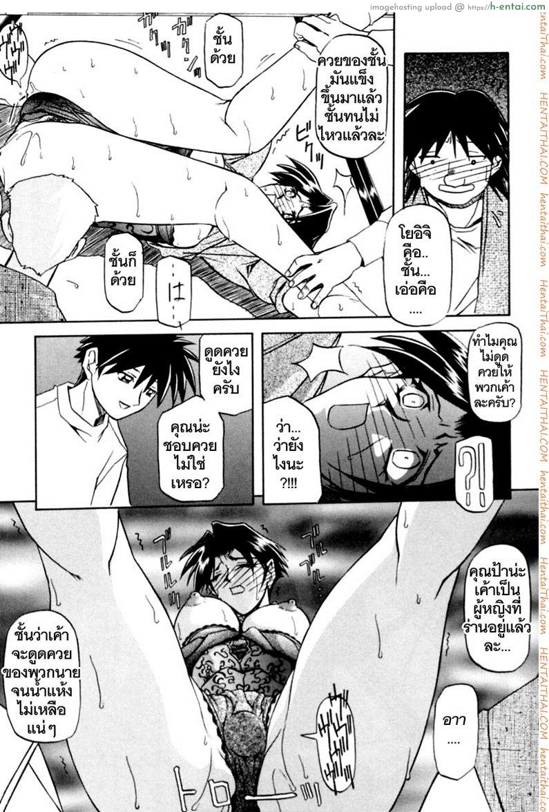 ครอบครัววิปลาส 7 - แผ่น 10