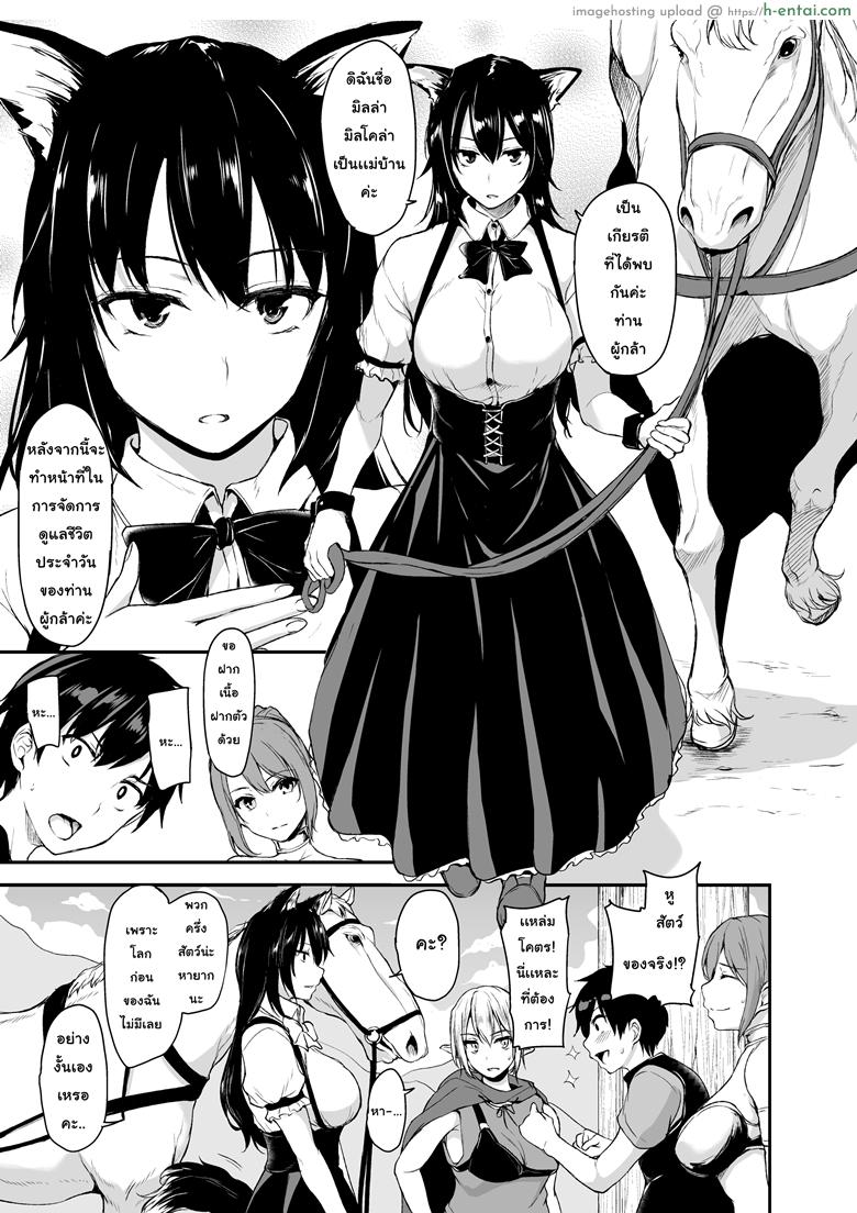 ฮาเร็มต่างโลก 2 - แผ่น 4