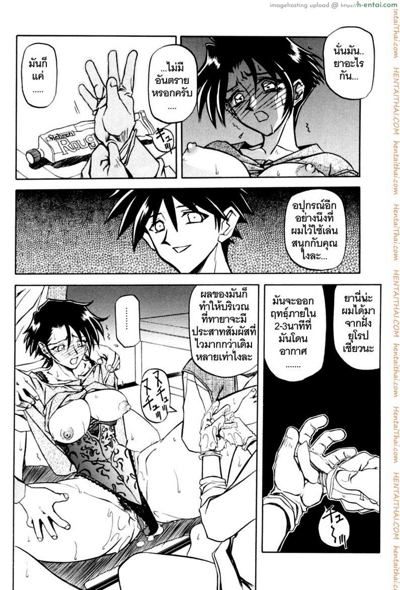 ครอบครัววิปลาส 7 - แผ่น 15