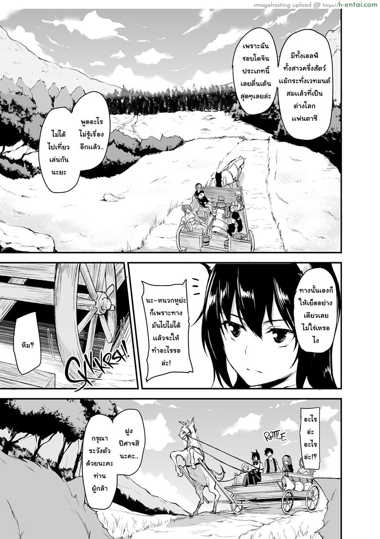 ฮาเร็มต่างโลก 2 - แผ่น 6