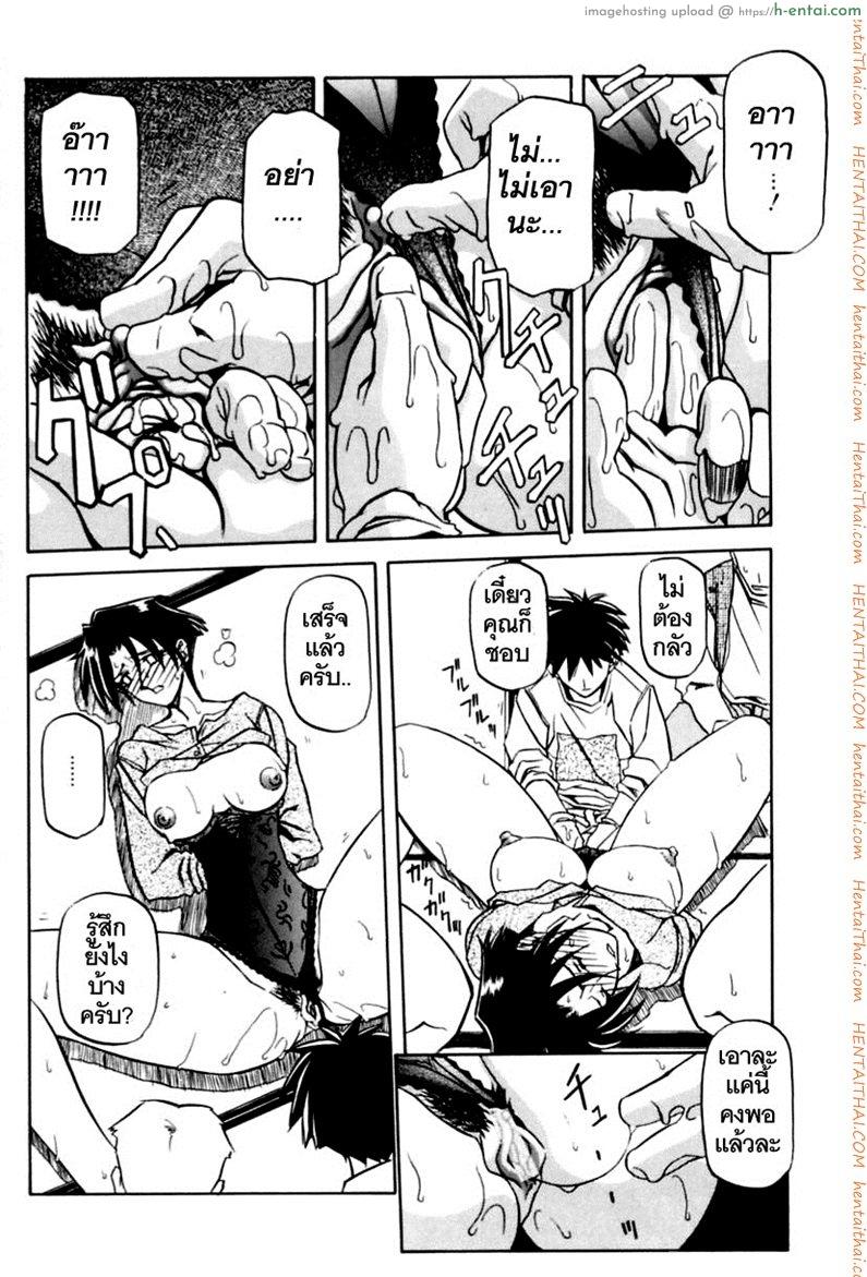 ครอบครัววิปลาส 7 - แผ่น 17