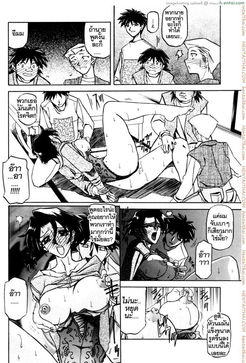 ครอบครัววิปลาส 7 - แผ่น 19