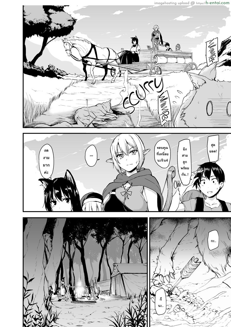 ฮาเร็มต่างโลก 2 - แผ่น 9