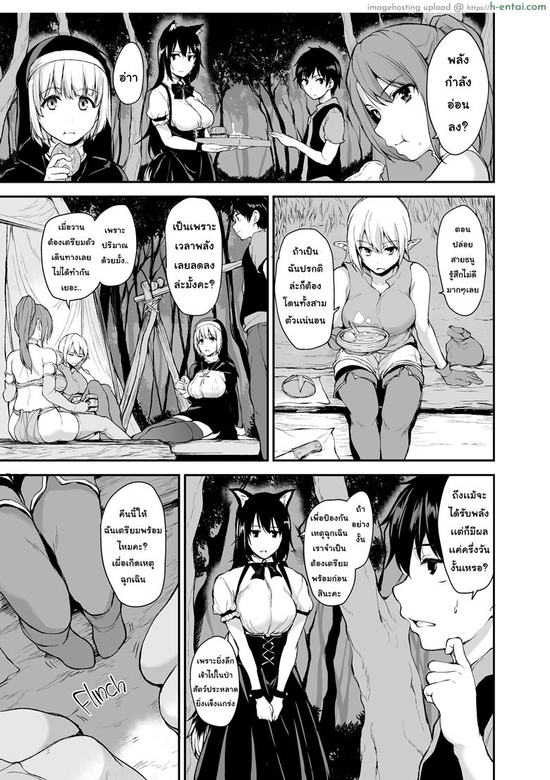 ฮาเร็มต่างโลก 2 - แผ่น 10